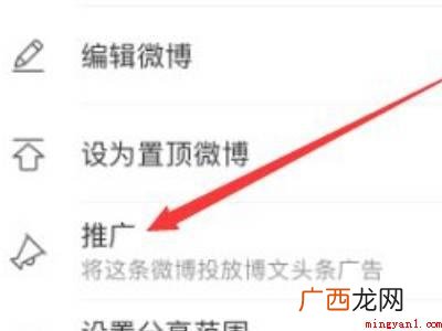 演示机型:Iphone 12 微博怎么上广场