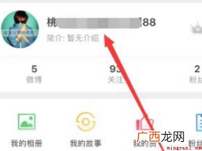 演示机型:Iphone 12 微博怎么上广场