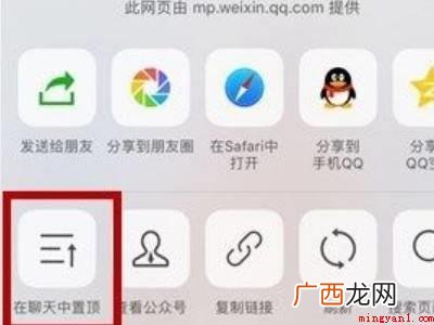 演示机型:Iphone 12 微信收藏怎么置顶