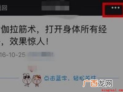 演示机型:Iphone 12 微信收藏怎么置顶
