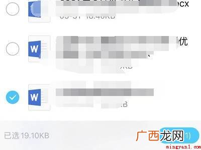 演示机型:Iphone 12 qq怎么上传群文件
