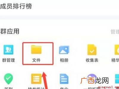 演示机型:Iphone 12 qq怎么上传群文件