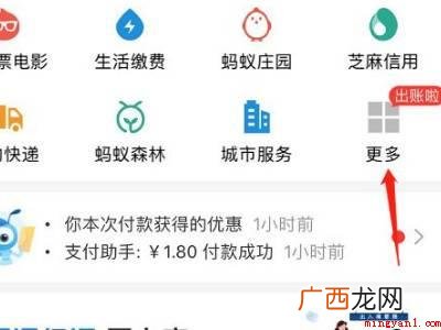 演示机型:Iphone 12 如何用支付宝坐公交车付钱