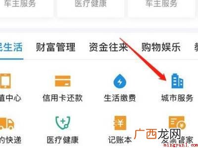 演示机型:Iphone 12 如何用支付宝坐公交车付钱