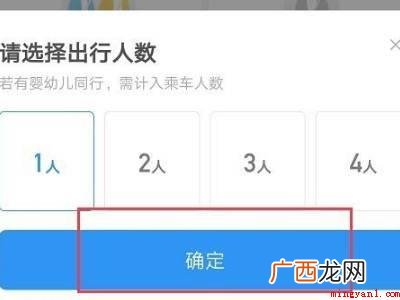 演示机型:Iphone 12 哈啰出行打车能提前预约吗