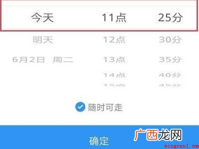 演示机型:Iphone 12 哈啰出行打车能提前预约吗