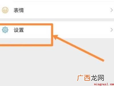演示机型:Iphone 12 微信怎么设置阿斗铃声