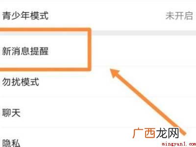 演示机型:Iphone 12 微信怎么设置阿斗铃声