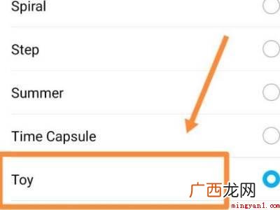 演示机型:Iphone 12 微信怎么设置阿斗铃声