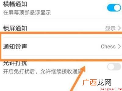 演示机型:Iphone 12 微信怎么设置阿斗铃声