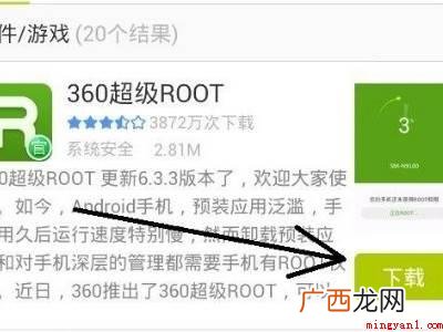 root权限怎么开启华为的具体操作步骤 root权限怎么开启华为