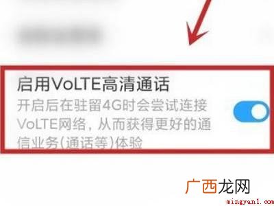 演示机型:Iphone 12 hd高清通话在哪里设置