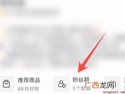 演示机型:Iphone 12 抖音粉丝群在哪里进入
