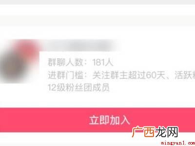 演示机型:Iphone 12 抖音粉丝群在哪里进入