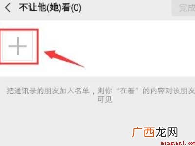 演示机型:Iphone 12 微信在看怎么不让别人看见