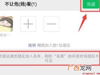 演示机型:Iphone 12 微信在看怎么不让别人看见