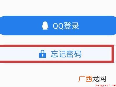 演示机型:Iphone 12 qq换绑手机号还能找回吗