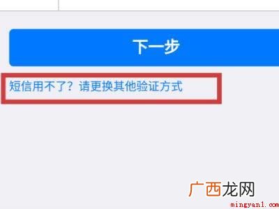 演示机型:Iphone 12 qq换绑手机号还能找回吗