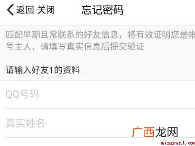 演示机型:Iphone 12 qq换绑手机号还能找回吗