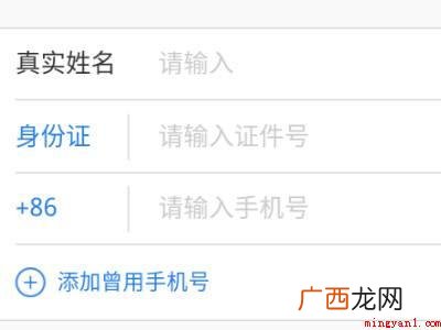 演示机型:Iphone 12 qq换绑手机号还能找回吗