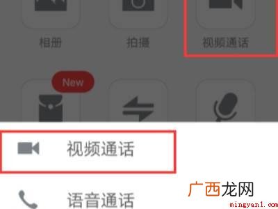 演示机型:Iphone 12 微信视频怎么录像保存