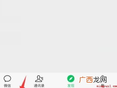 演示机型:Iphone 12 微信朋友圈发文字怎么发