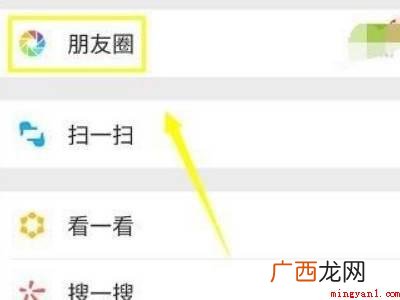 演示机型:Iphone 12 微信朋友圈发文字怎么发
