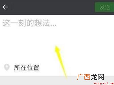 演示机型:Iphone 12 微信朋友圈发文字怎么发