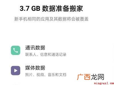 oppo怎么传输数据到新的手机上的具体操作步骤 oppo怎么传输数据到新的手机上