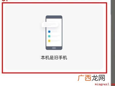 oppo怎么传输数据到新的手机上的具体操作步骤 oppo怎么传输数据到新的手机上