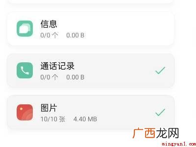 oppo怎么传输数据到新的手机上的具体操作步骤 oppo怎么传输数据到新的手机上
