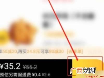 演示机型:Iphone 12 美团为什么不能微信支付