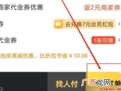 演示机型:Iphone 12 美团为什么不能微信支付