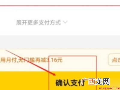 演示机型:Iphone 12 美团为什么不能微信支付