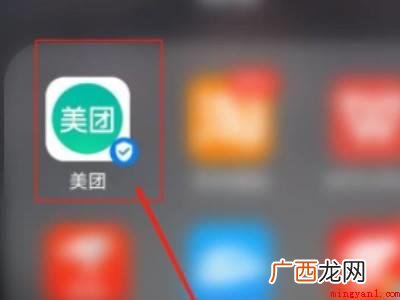 演示机型:Iphone 12 美团为什么不能微信支付