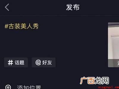 演示机型:Iphone 12 抖音上古装换脸怎么拍的