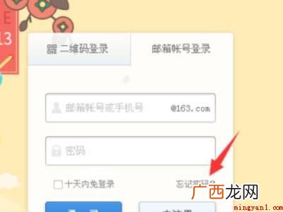 网易账号怎么找回的具体操作步骤 网易账号怎么找回