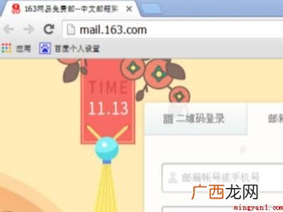 网易账号怎么找回的具体操作步骤 网易账号怎么找回