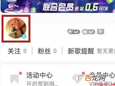 演示机型:Iphone 12 qq音乐可以无痕访问吗