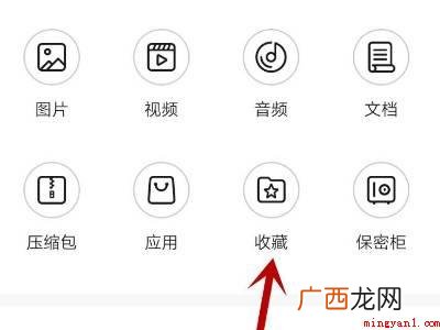 vivo手机收藏的东西在哪里找的具体操作步骤 vivo手机收藏的东西在哪里找
