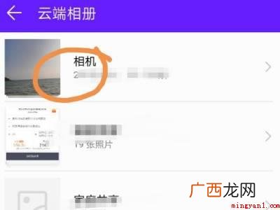 云空间的照片在哪看的具体操作步骤 云空间的照片在哪看