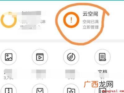 云空间的照片在哪看的具体操作步骤 云空间的照片在哪看