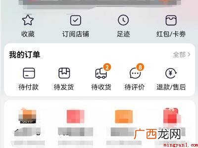演示机型:Iphone 12 淘宝待评价订单怎么删除