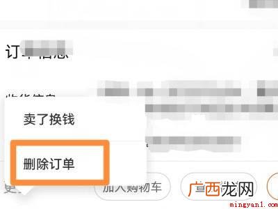 演示机型:Iphone 12 淘宝待评价订单怎么删除