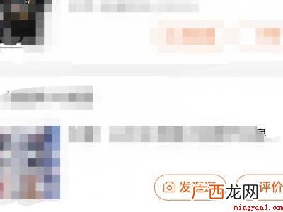 演示机型:Iphone 12 淘宝待评价订单怎么删除