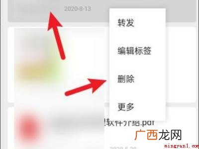 演示机型:Iphone 12 微信收藏满了还想收藏怎么办