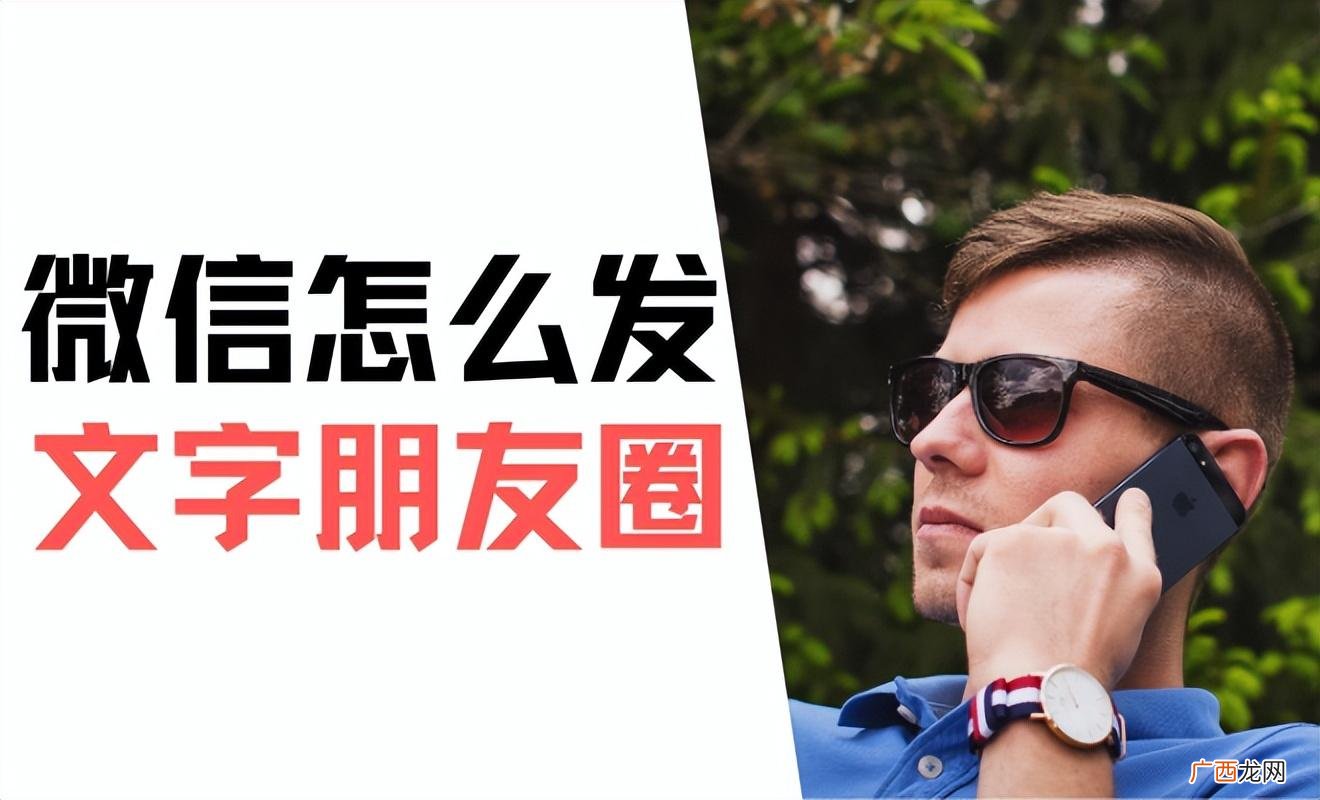 如何发纯文字不配图的朋友圈 纯文字微信朋友圈怎么发