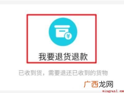 演示机型:Iphone 12 拼多多确认收货后还能退货吗