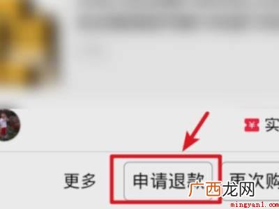 演示机型:Iphone 12 拼多多确认收货后还能退货吗