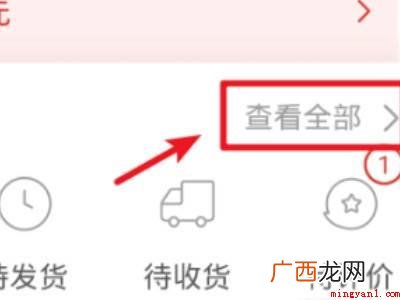 演示机型:Iphone 12 拼多多确认收货后还能退货吗